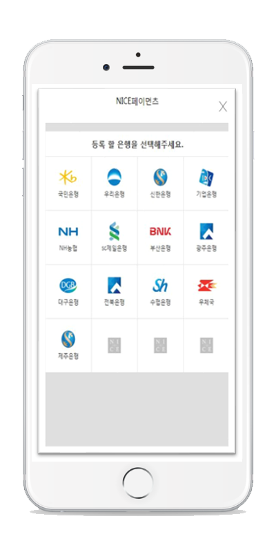 3.계좌(은행)선택