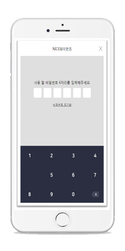 6.PIN등록