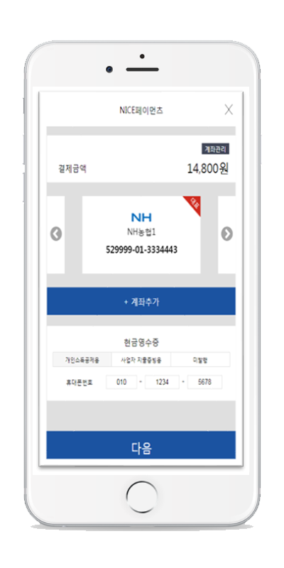 7.등록계좌선택