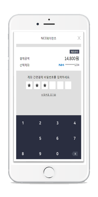 8.결제완료