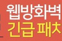 [공지] 웹방화벽 작업안내 ( 2019-07-25 )