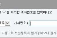 [공지] CMS자동이체 프로그램 계좌주 성명조회 서비스오픈 안내